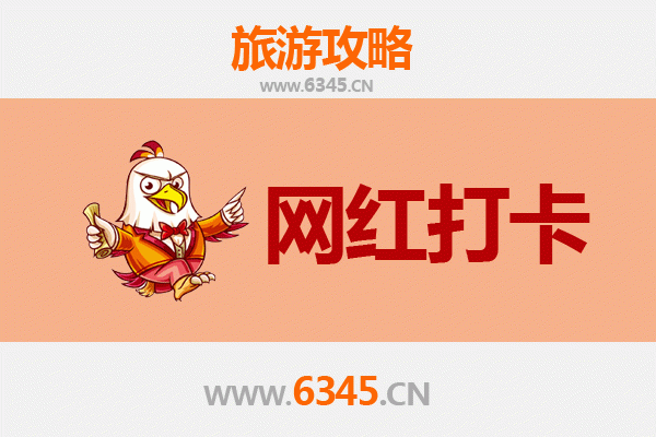 海口龙华区网红打卡地全攻略：穿越古今的文艺之旅