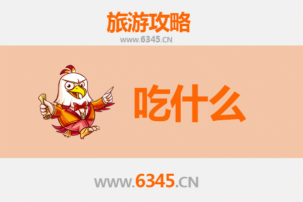 海口龙华区美食终极指南：资深博主带你吃遍地道风味